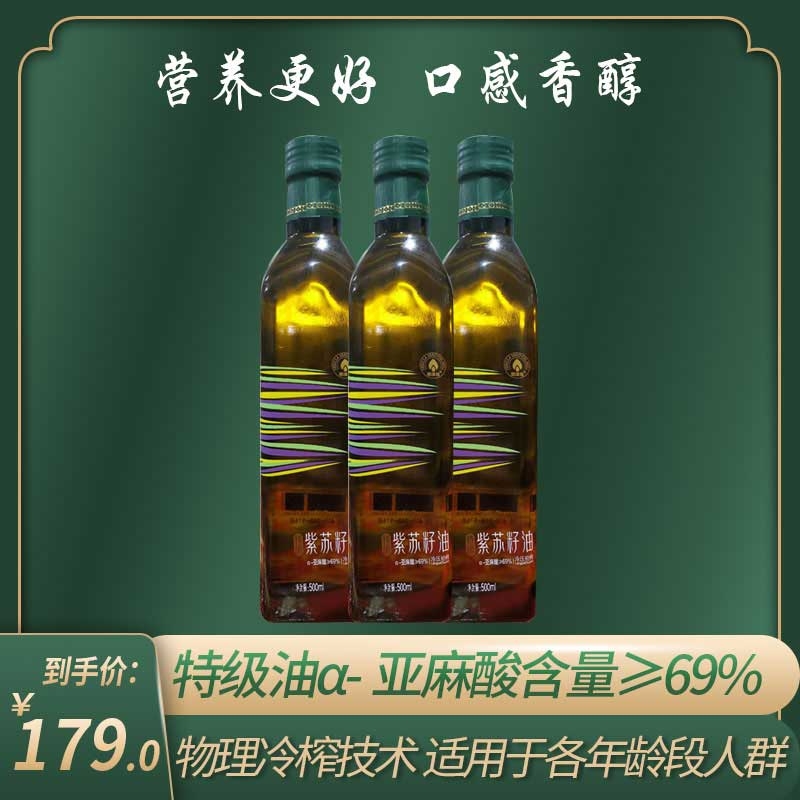 紫津坊紫苏籽油特级油