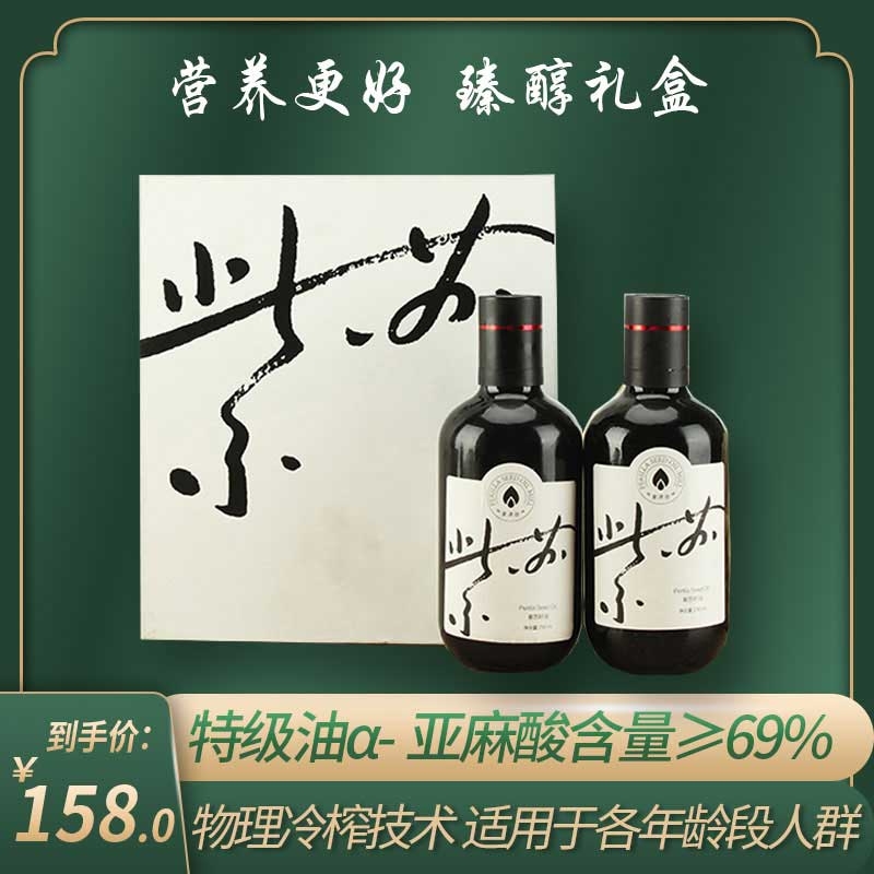 紫津坊紫苏籽油（白）